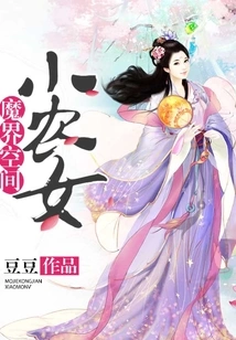 Little Peasant Girl in Devil Space