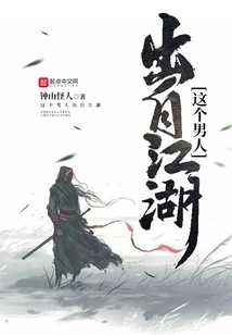 This Man Comes from the World