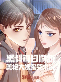 The Dirty Material is Refreshed Every Day, and the Beautiful Sister-in-law Kneels Down and Cries for Mercy