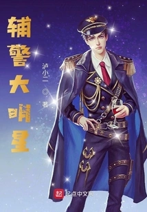 Auxiliary Police Star