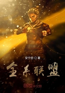 All-department Alliance