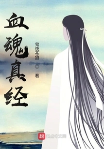 Blood Soul Scripture