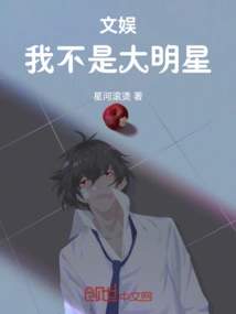 Entertainment: I Am Not a Big Star