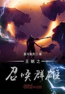 Dynasty Summons the Heroes