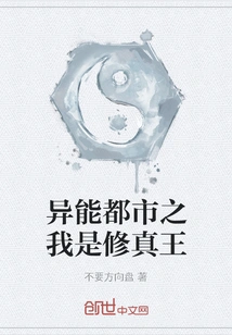 Super City: I Am the King of Cultivation