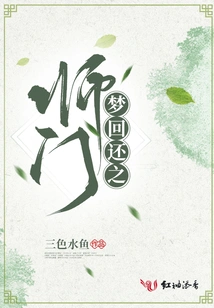 The Master Who Returns in Dreams