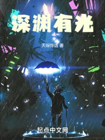 There is Light in the Abyss