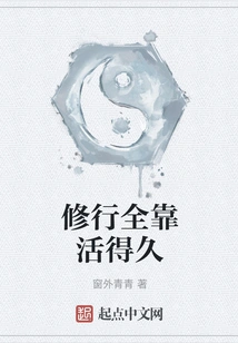 Cultivation Depends Entirely on Living Longer