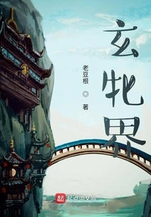 Mysterious Female Realm