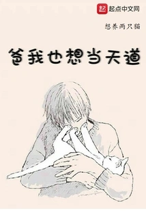 Dad, I Also Want to Be Enlightened