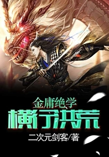 Jin Yong's Unique Knowledge Spread Throughout History