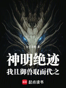 The Gods Have Disappeared, and I Will Replace Them with Beasts