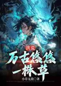 Prehistoric: a Single Blade of Grass for Eternity