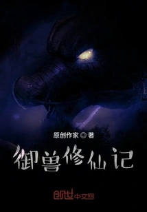 The Story of Controlling Beasts and Cultivating Immortality