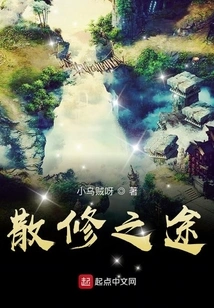 The Path of Casual Cultivation