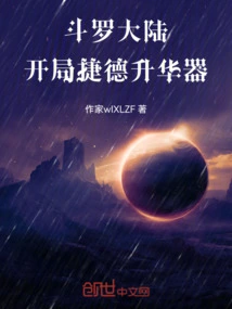 Douluo Dalu: Start the Geed Sublimation Device