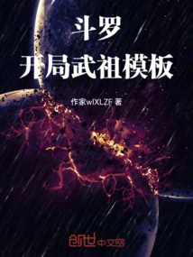 Douluo: Starting Martial Ancestor Template