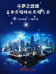 Douluo's Martial Soul King's Glory Arrives at the Summit of Glory