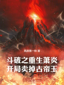 Xiao Yan is Reborn in Dou Po and Sells the Ancient Emperor Jade at the Beginning