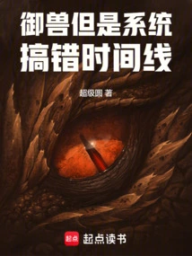 Controlling the Beast, but the System Got the Timeline Wrong