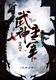 God of War Dominates