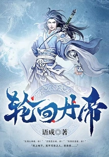 Samsara Pill Emperor