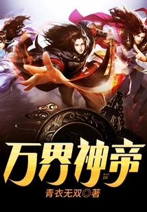 God Emperor of All Realms