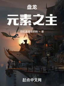 Panlong: Lord of the Elements