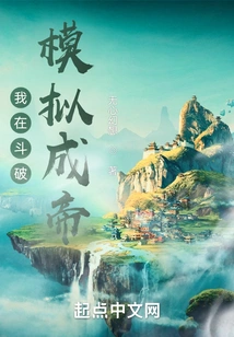 I'm Fighting Against the Imitation Emperor