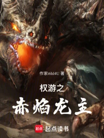 Game of Thrones: Red Flame Dragon Lord