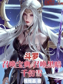 Douluo: Summoning Book, Summon Dark Qian Renxue