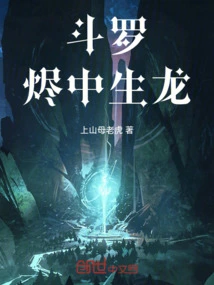 Douluo: Dragon Born from the Ashes