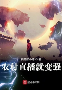 Live Streaming in Rural Areas Will Become Stronger