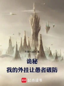 Secret: My Plug-in Allows the Fool to Break Defenses