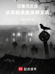 Impressionistic Villain: Using Experiments to Achieve the Supreme Sorcerer