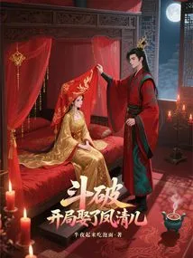 The Battle Broke Out, and She Married Feng Qing'er at the Beginning