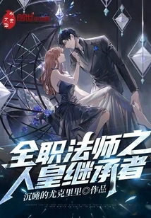 Abandoned Case of Full-time Mage