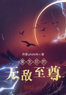 The Supreme after Rebirth