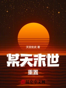 One Day the Apocalypse Will Reset