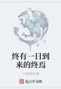 The End Will Come One Day