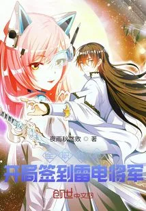 Versatile Mage: Sign in with Thunder General at the Beginning