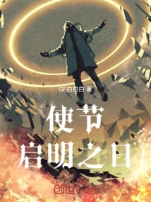 Envoy: the Day of Enlightenment