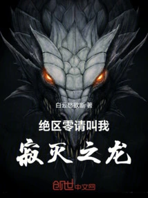 Juezuzero: Please Call Me the Dragon of Nirvana