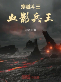 Time Travel Three: Sword Shadow Jueshen