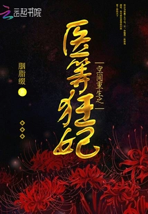 The Doctor Who is Reborn in Space and Other Crazy Concubines