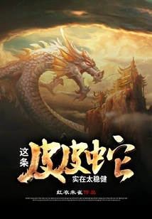 This Skinny Snake is so Stable