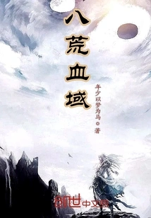 Eight Wastelands Blood Territory