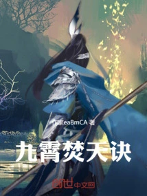 Nine Heavens Burning Heaven Technique