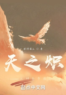 Blazing Sky: Holy Empire