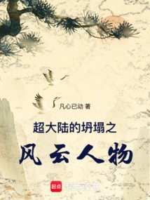 The Collapse of the Supercontinent